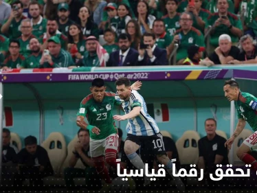 مباراة تشهد "أعلى حضور جماهيري" منذ نهائي 94.. الفيفا تعلن عن رقم قياسي في ملعب لوسيل