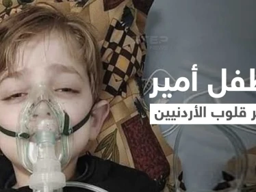بالفيديو || أمير الرفاعي طفل أثار ضجة في الأردن.. فطر القلوب بكلماته المحزنة قبل وفاته