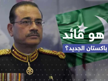 باكستان تُعيّن قائداً جديداً للجيش.. من هو عاصم منير؟