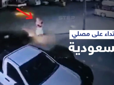 بالفيديو|| الاعتداء على مصلي وسرقته فور خروجه من المسجد في السعودية تثير الغضب والسلطات تتحرك