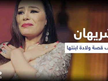 شاهد بالصور|| أنتي دعوتي المستجابة.. شريهان تتصدر المنصات بقصة ولادة ابنتها "تالية القرآن" بعد معاناة طويلة