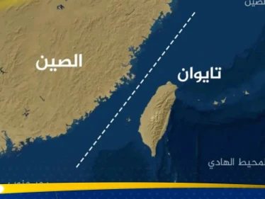 تايوان ترصد تحركات عسكرية صينية جديدة حولها وسط توتر متصاعد - وكالة ستيب نيوز