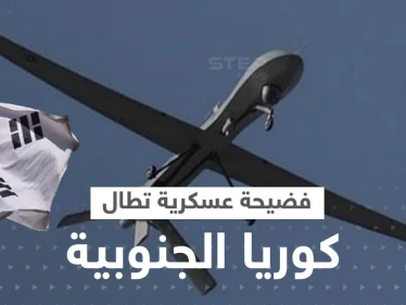 كوريا الجنوبية: طائرة مسيرة كورية شمالية تخترق منطقة محظورة حول المكتب الرئاسي