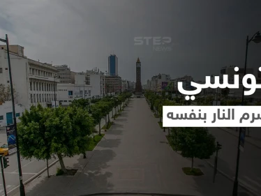 شاب تونسي يضرم النار بنفسه وسط شارع الحبيب بورقيبة مثيراً صدمة وذهول المارّة (فيديو وصور)