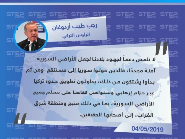 أردوغان يتعهد بتسليم جميع الأراضي السورية إلى أصحابها الحقيقيين