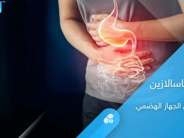 دواء سولفاسالازين لعلاج الأمراض المزمنة التي تصيب الجهاز الهضمي والمفاصل إليك أهم المعلومات