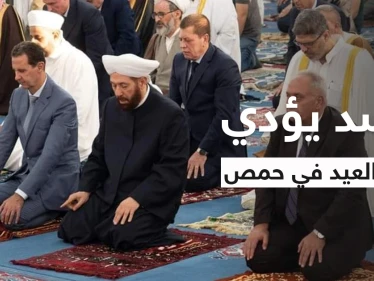 بالفيديو|| بشار الأسد يضحك بسبب مفتي حمص أثناء تأدية صلاة عيد الأضحى بجامع خالد بن الوليد