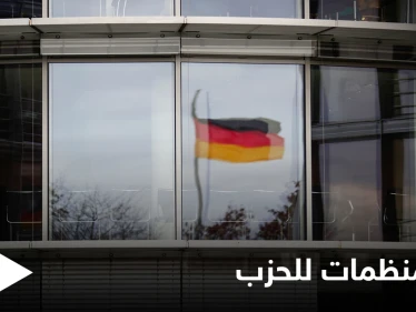ألمانيا تداهم وتحظر منظمات تَجمع الأموال لـ حزب الله اللبناني