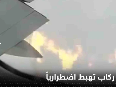 بالفيديو|| اشتعل أحد محركاتها بالجو.. طائرة ركاب تهبط اضطرارياً وحالة من الهلع