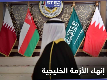 اتفاق مبدئي بين السعودية وقطر لإنهاء الأزمة الخليجية.. إليك التفاصيل