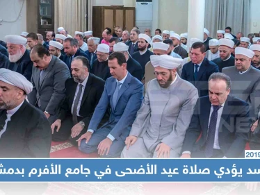 شاهد بالصور: بشار الأسد يؤدي صلاة عيد الأضحى في جامع الأفرم بدمشق