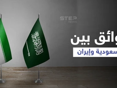 جولة محادثات جديدة بين السعودية وإيران... وزعيم عربي يكشف عن "عوائق"