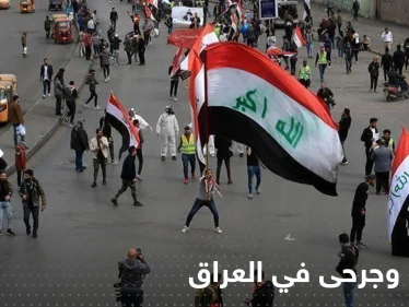 قتلى وعشرات الجرحى في اشتباكات بغداد والجيش يفرض حظراً للتجول بعموم البلاد