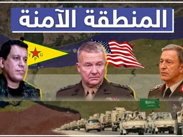 تقرير: ماهي شروط أمريكا وتركيا وقسد بشأن المنطقة الآمنة، وما دور القوّات العربية فيها!!