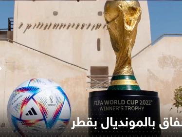 أعلى انفاق بالمونديال في مباراة فريق عربي.. تقرير يكشف أرقام مليارية