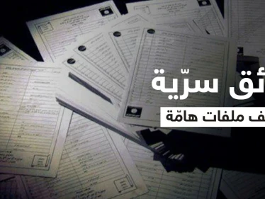 وثائق باندورا تثير جدلاً عالمياً بعد تسريبها بساعات وأولى الردود من الديوان الملكي الأردني