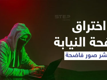بالفيديو|| اختراق حساب النيابة الإدارية في مصر ونشر صور "فاضحة" عليه يثير ضجةً كبيرة