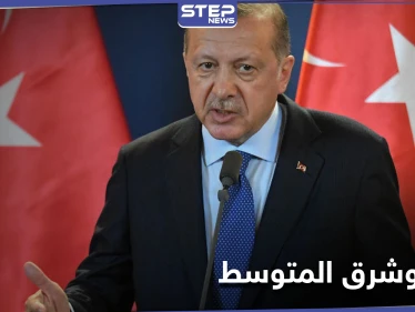 أردوغان يحدد شروط السلام والاستقرار في شرق المتوسط