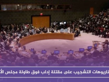 سيناريوهات التشجيب على مقتلة إدلب فوق طاولة مجلس الأمن، وروسيا تُكذّب