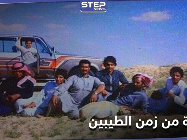 "صورة من زمن الطيبين" عودة في الذاكرة إلى الزمن الجميل على منصات التواصل الاجتماعي