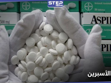 دراسة: تناول الأسبرين بانتظام يؤدي إلى مرض خطير