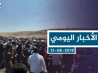 موجز أخبار الوضع السوري ليوم السبت 31 -08-2019