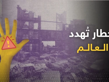 تقرير دولي يحدد 5 أخطار تهدد العالم في 2023 ويسلط الضوء على "المغرب"
