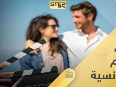 قائمة تضم أفضل أفلام رومانسية ستشاهدها بحياتك