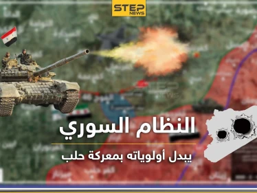 النظام السوري سيُغيّر خطته العسكرية في معركة حلب وسيتّجه إلى هذه المحاور