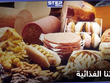 علينا الحذر من إضافة هذا العامل إلى طعامنا.. فهو يعرضنا للإصابة بــ أمراض خطيرة