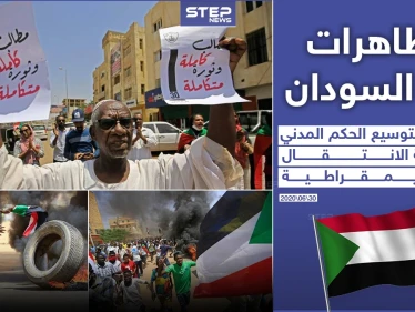 مظاهرات مستمرة في السودان تطالب بالانتقال الديمقراطي في البلاد