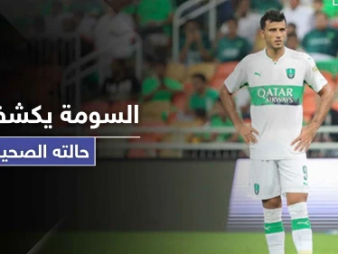 بعد فحص كورونا.. عمر السومة يكشف عن حالته الصحية