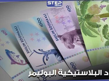 البنك المركزي المصري يكشف تاريخ البدء بطباعة النقود البلاستيكية البوليمر.. ومحللون يوضحون أهميتها