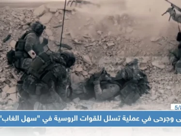 قتلى وجرحى في عملية تسلل للقوات الروسية في "سهل الغاب"