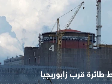 طائرة "انتحارية" أوكرانية فوق مفاعل زابوريجيا النووي.. روسيا تكشف التفاصيل