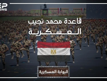 قاعدة محمد نجيب أكبر قاعدة عسكرية في الشرق وإفريقيا.. ومركز عمليات محتمل للحرب في ليبيا.. تعرف عليها