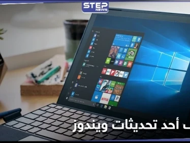 بعد إطلاقه بفترة قصيرة.. مايكروسوفت توقف تحديثاً جديداً لأنظمة ويندوز