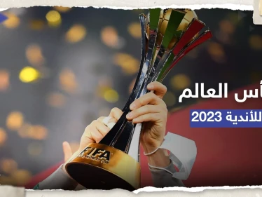 بعد تأهل الأهلي.. تعرف على موعد كاس العالم للاندية 2023 والفرق المشاركة