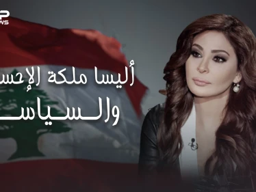 قصتها مع أفيخاي أدرعي وهجومها على نصر الله.. الوجه الآخر لـ إليسا وما لا تعرفه عنها
