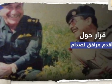 رغم وفاته.. قرار في العراق بحق أقدم مرافق لصدام حسين