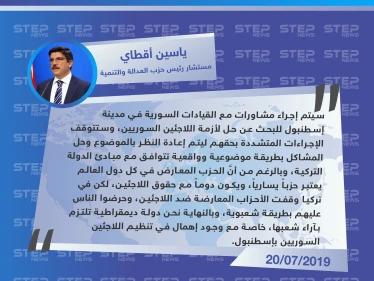 أقطاي: ستتوقف الإجراءات المتشددة ضد السوريين في إسطنبول