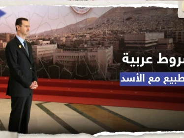 صحيفة: شروط عربية لإعادة العلاقات مع بشار الأسد