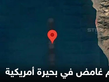 بواسطة "غوغل ماب".. العثور على جسم غامض وغريب في قاع بحيرة أمريكية يثير الدهشة