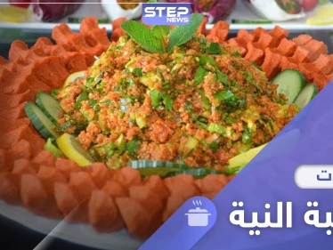 طريقة عمل الكبة النية بالبرغل على الطريقة السورية المفضلة في رمضان