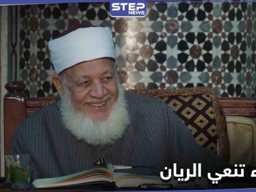 واجه الفكر المتشدد... أمانة الإفتاء العالمية تنعي الدكتور أحمد طه ريان
