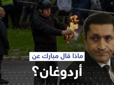 علاء مبارك يعلق على موقف أردوغان من حادثة حرق القرآن الكريم.. وأنقرة تتخذ إجراءً صارماً تجاه السويد