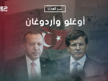 من أخوة إلى أعداء.. ما هو سر العداء بين أحمد داوود أوغلو ورجب طيب أردوغان
