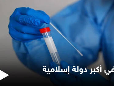 كورونا تهاجم أكبر دولة إسلامية بسلالتها الجديدة ومصادر تكشف عن الكارثة المتوقعة