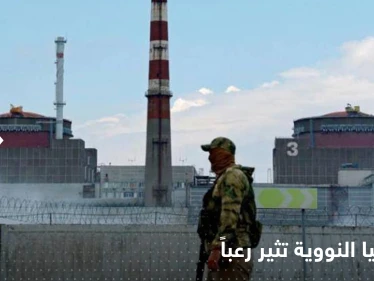 محطة زابوريجيا تثير رعباً.. تحذيرات من كارثة نووية شبيهة بـ"فوكوشيما"