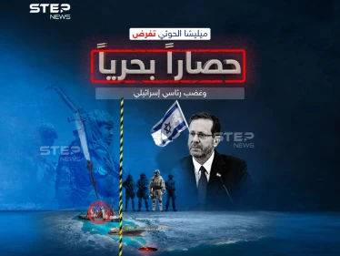 هجمات الحوثيين تغضب إسرائيل.. برأيك هل يخرج الوضع عن السيطرة في البحر الأحمر ونشهد حرب جديدة؟